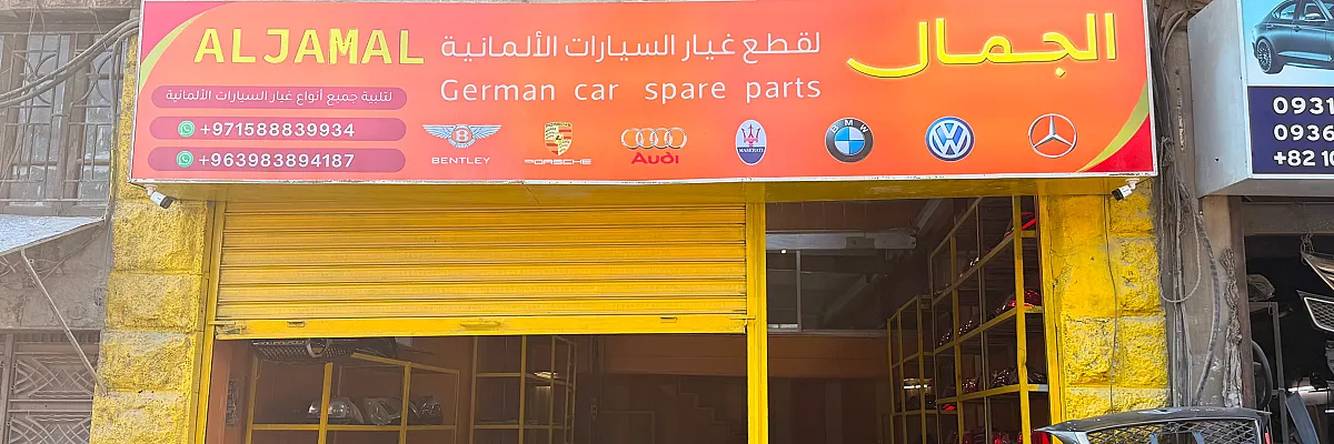 عمر النجار Cover