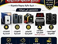 صيانة انفرترات شمسية وصناعية في حلب - خدمات احترافية