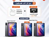 شاومي Redmi Pad 2 جديد 128GB شاشة 11 إنش أبيض بسعر مغري