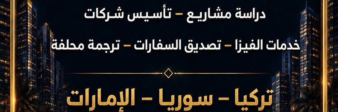شركة رويال العقارية Cover