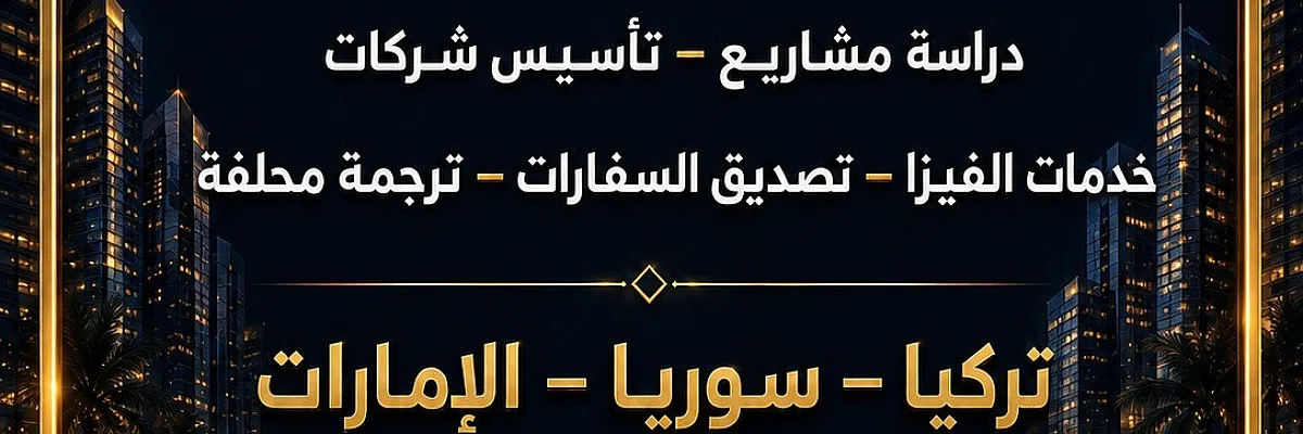 شركة رويال العقارية Cover