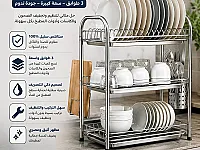 مشك صحون ستانلس ستيل جديدة بالشيخ ضاهر - اللاذقية