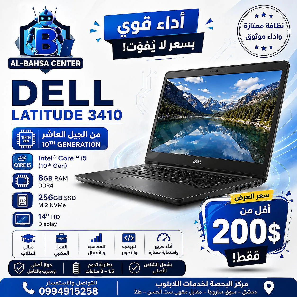Ad Image