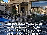 ڤيلا للبيع طريق لمطار زبدين ملكية ضمن مجمع طابو اخضر مخدمة كامل