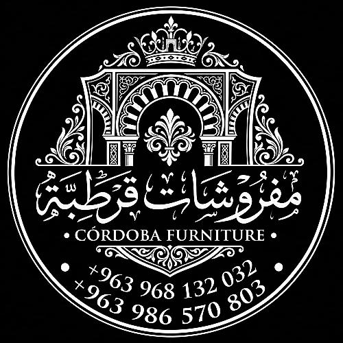 مفروشات قرطبة