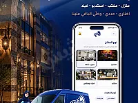 خدمات تنظيف شاملة في حلب-  بجودة عالية