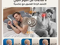 مخدة الفراشة الطبية  