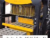مكائن بلوك وإنترلوك عالية الجودة في حلب - ستيل سوريا