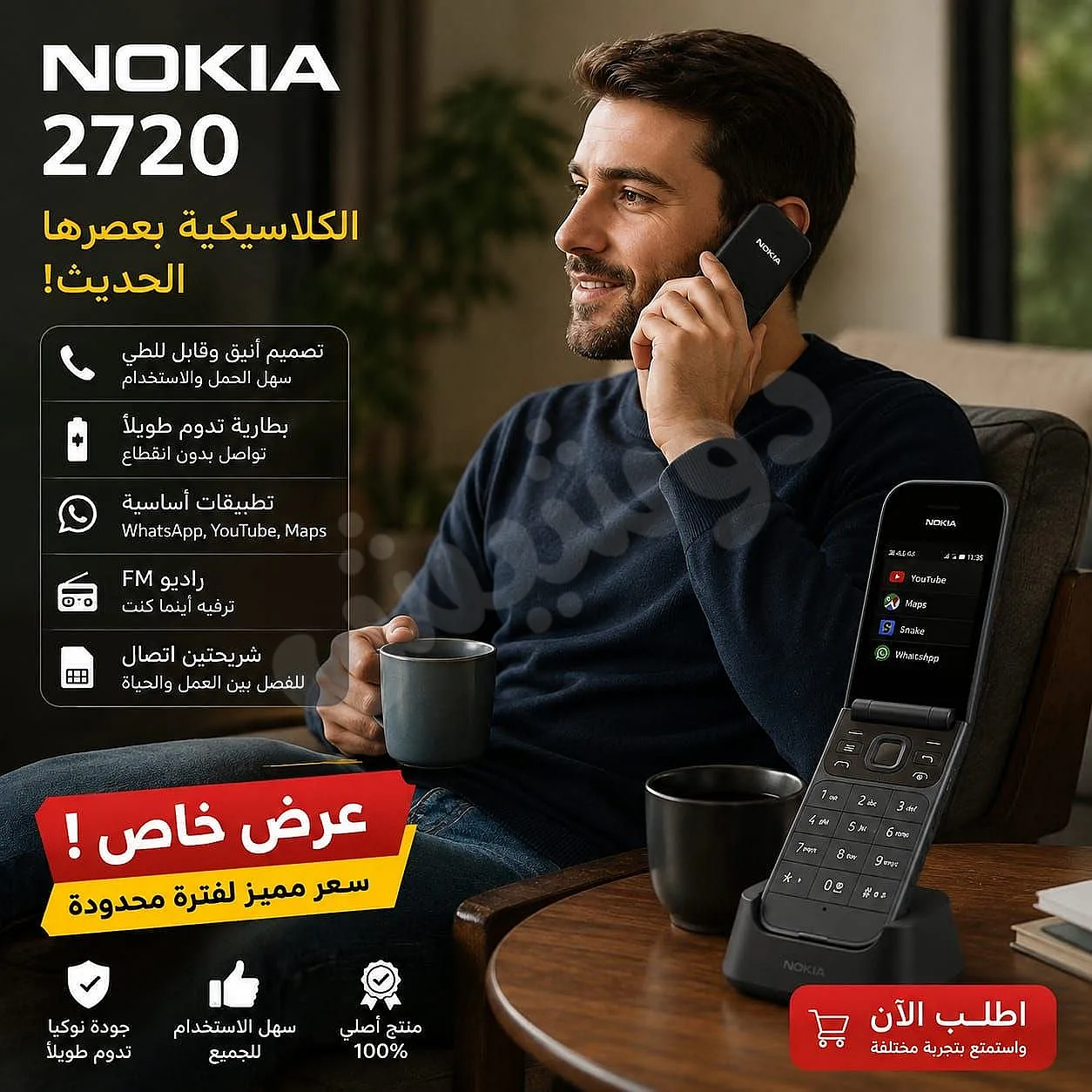 Ad Image