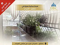 العرض رقم 152-للبيع منزل -الميدان -قري مشفى الفيحاء