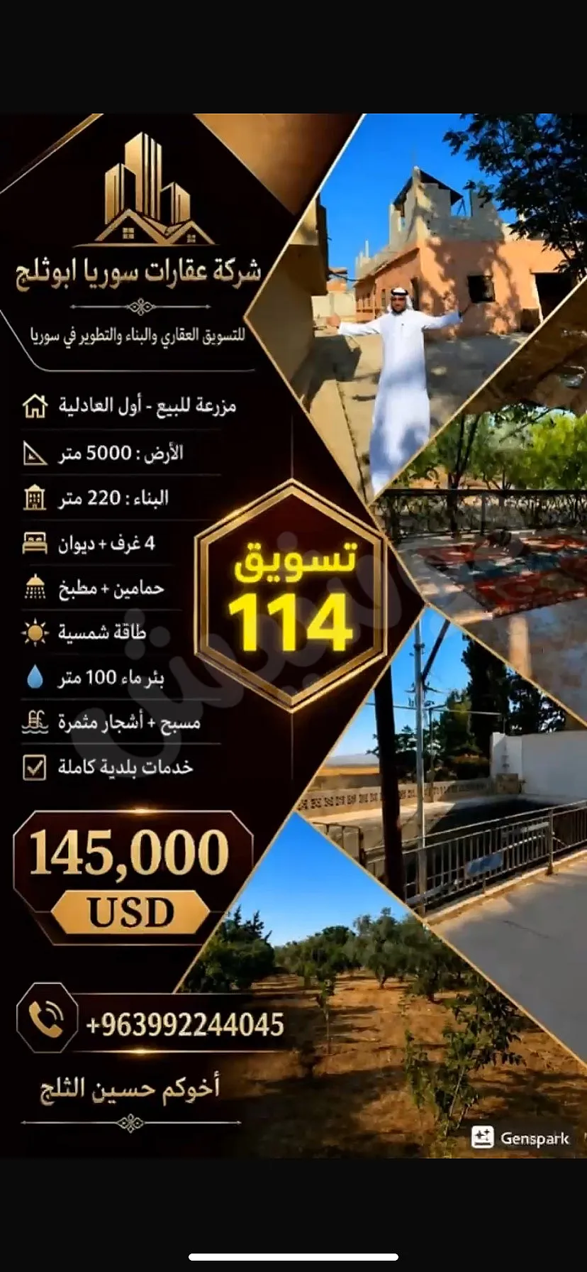 Ad Image