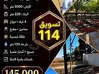 تسويق 114  للبيع مزرعة نهاية نجها اول العادلين🌺🫡