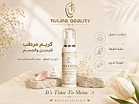 لوشن TULIPA خالي من العطور لترطيب الجسم واليدين