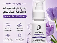 TULIPA Niacinamide Serum  سيروم النياسيناميد للعناية بالبشرة