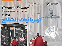 مكواية بخار ستنانلس 