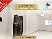 العرض رقم153- للبيع منزل عقربا -ريف دمشق