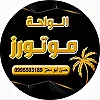 صورة المستخدم