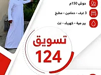 شقة للبيع في قرحتا 130م² بسعر 39,000 دولار