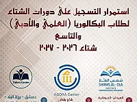 دروس لطلاب البكالوريا العلمي والأدبي في جميع المواد 