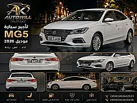 Mg5 - للإيجار في حلب زيرو 2026
