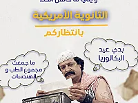 سجل في الثانوية الأمريكية بسوريا مع خصومات تصل إلى 75%