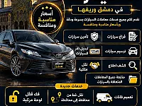 شو ما كانت معاملتك حاكينا ولا تتردد 
