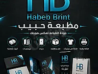  مطبعة حبيب — طباعة احترافية، ألوان زاهية وجودة عالية بأسعار منافسة.