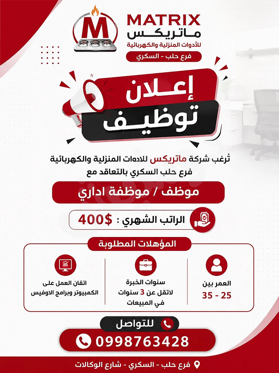 Ad Image