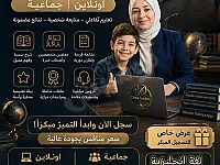 تدريس اللغة الانجليزية اون لاين. مناهج الايمار والمناهج الإثرائية