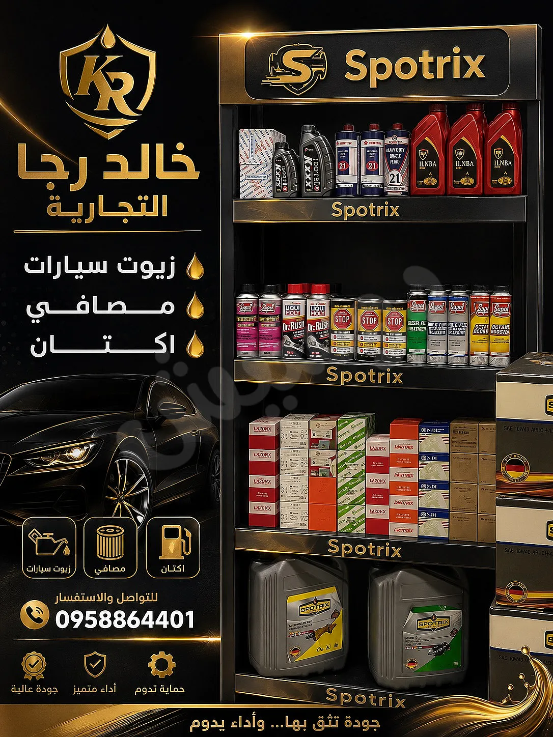 Ad Image
