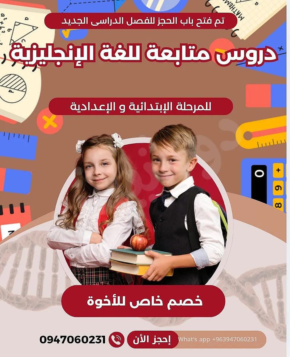 Ad Image