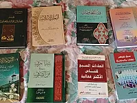 كتاب جديد في التنمية الذاتية باللغة العربية - ضاحية دمر