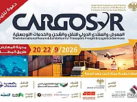 🚛✈️🚢 CargoSyr 2026 | دعوة للزيارة