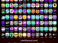 شحن ألعاب وتطبيقات شات 🎮📱