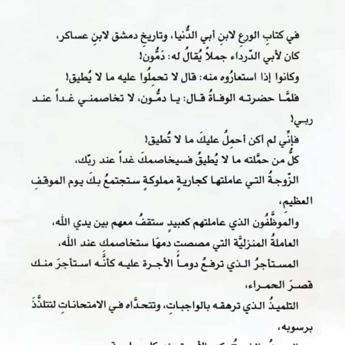 ابو جمال