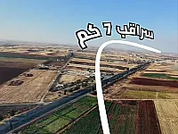 للبيع ارض على استراد حلب الشام شمال مدينة سراقب بـ 7كم