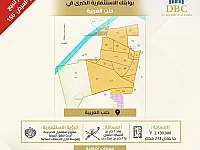 العرض رقم 156- للبيع ارض في حلب -قرطبة