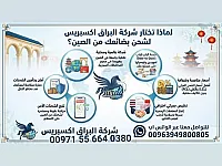 كوكب الصين بين يديك 