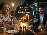 عمل اونلاين 