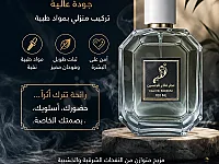 عطور تركيب منزلي حسب الرغبة بجودة عالية و مواد طبية آمنة على البشرة
