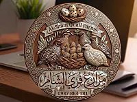 طائر السمان البلدي الطازج من مزارع فري الشام - دمشق