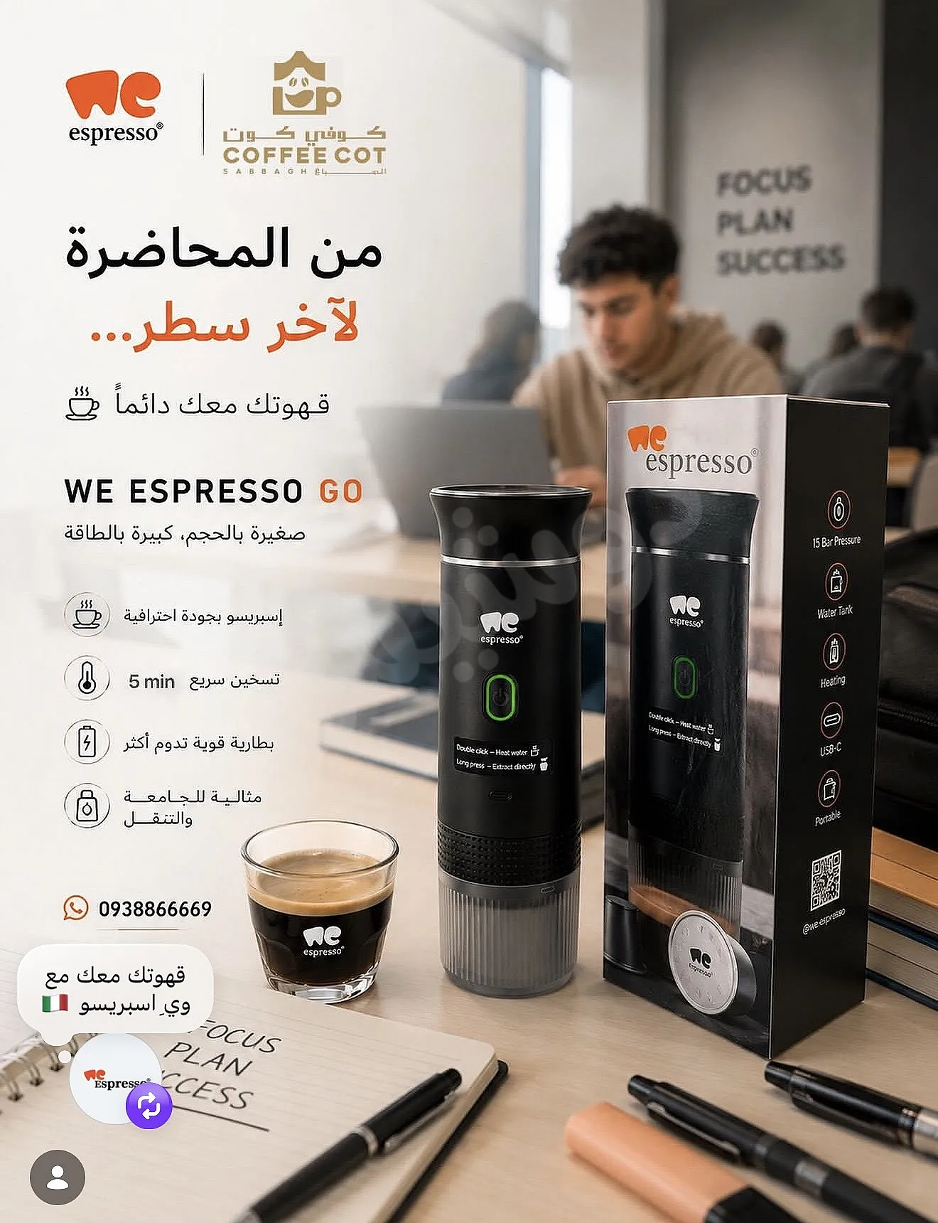 Ad Image