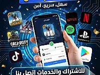 شحن كافة الالعاب و تطبيقات عن طريق شام كاش