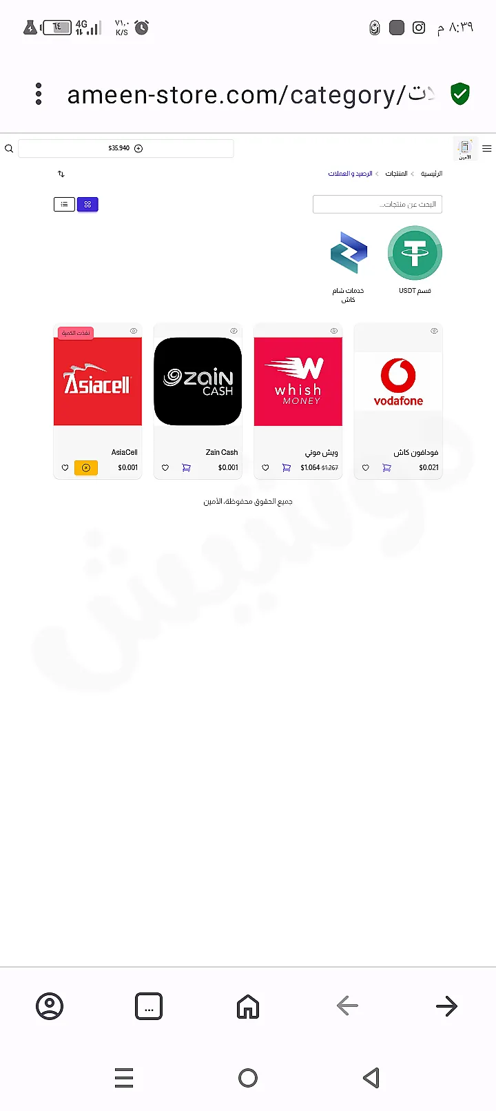 Ad Image