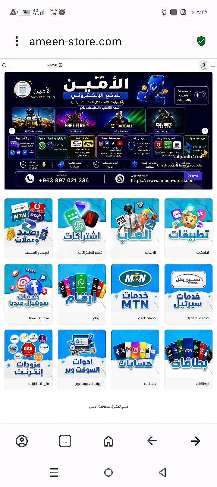 Ad Image