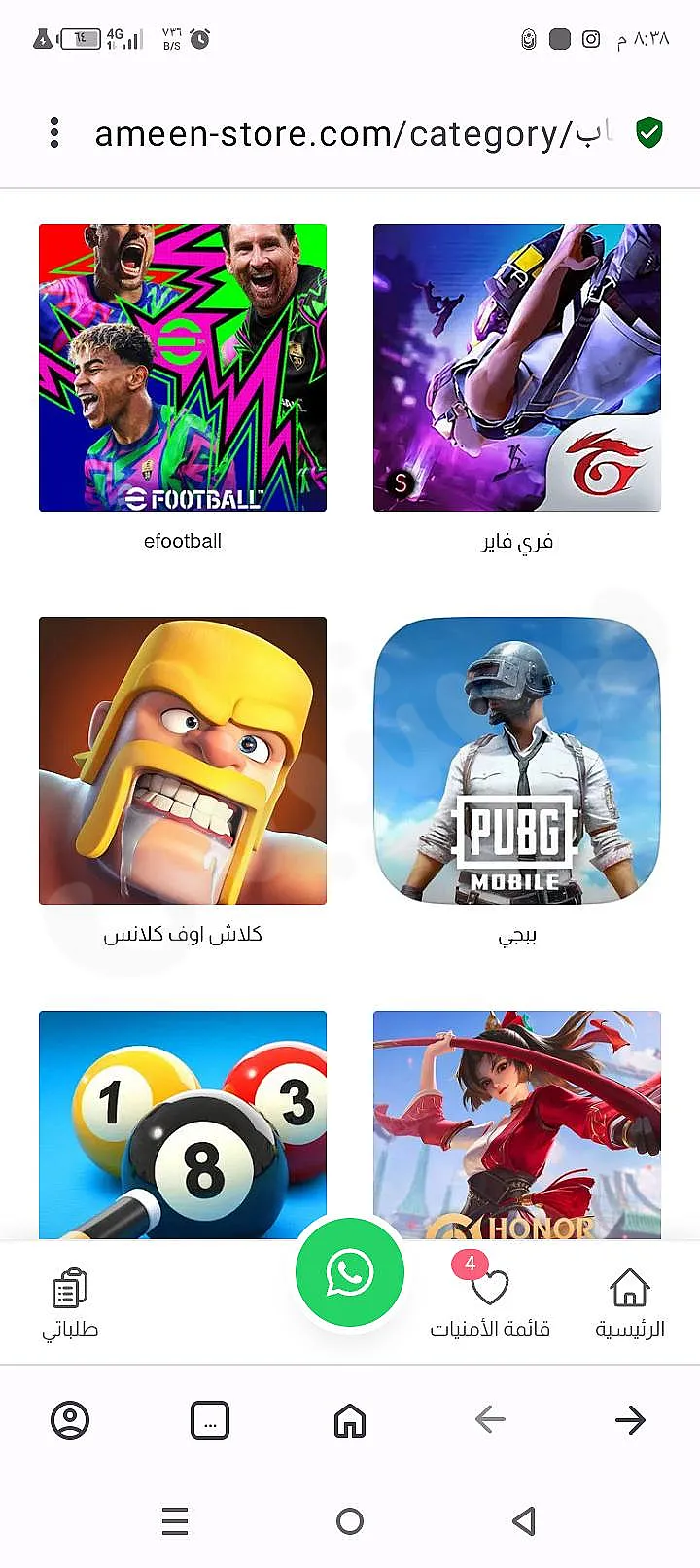Ad Image