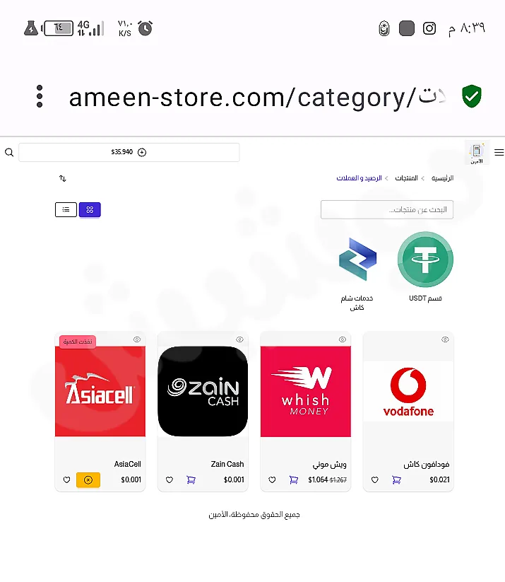Ad Image