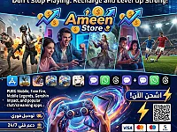 🔥 Ameen Store | كل خدماتك الرقمية بمكان واحد 🔥
