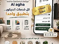 جميع خدمات الاكساء 