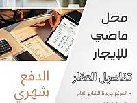 محل ع الشارع العام بجرمانا للاجار 